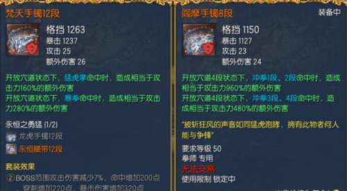 剑灵哪个好发育？-dnf梵天祭手镯