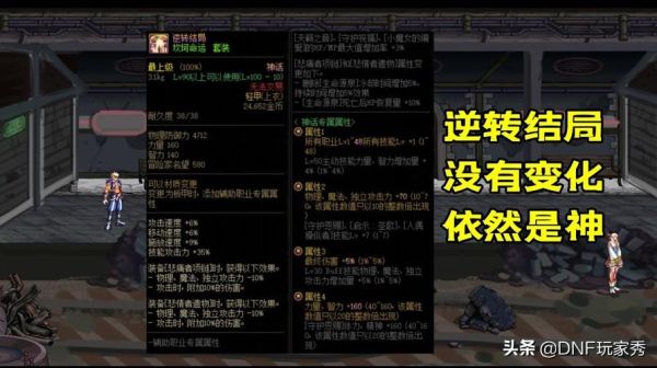 想去YY做dnf的游戏主播，不知道怎么样啊？赚钱吗？装备还算可以，那里面是靠什么赚钱的，难不难做啊？-dnf主播刷深渊