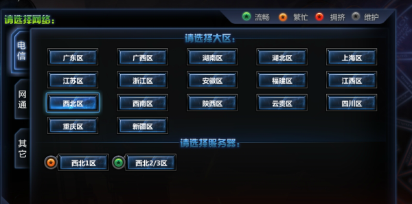 地下城与勇士怎么只有3个区？-dnf两个区