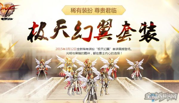 dnf天空是必须要一套才有特效么？-dnf天空几件有翅膀