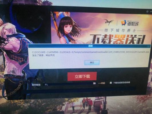 DNF为什么必须安装C盘？-dnf是几d游戏
