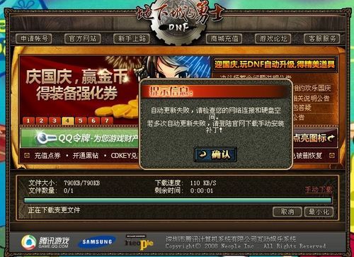 DNF为什么必须安装C盘？-dnf是几d游戏