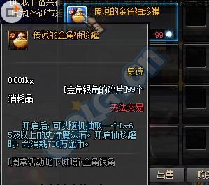 DNF金角银角去哪打，什么时候开？-dnf副本开放时间