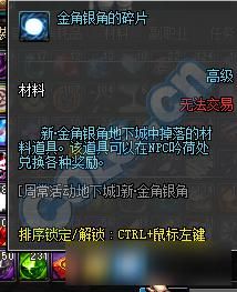 DNF金角银角去哪打，什么时候开？-dnf副本开放时间
