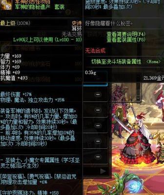 dnf100级史诗装备怎么封装？-dnf黄金套怎么买