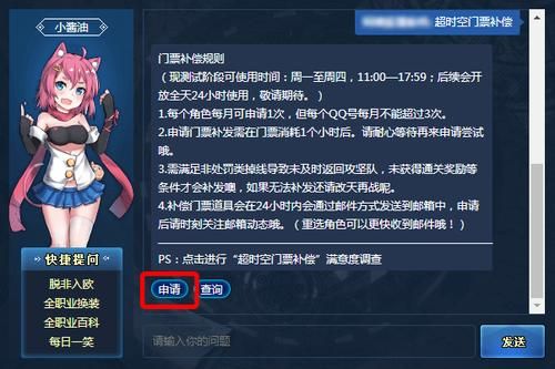 dnf制裁90天怎么解除？-手机怎么查dnf制裁