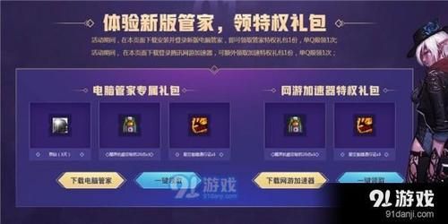 DNF哪个APP可以领装扮兑换券？-电脑管家dnf礼包领取
