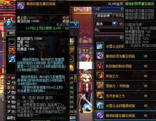 dnf85级狂战最强散件史诗装备分配？-dnf85史诗戒指