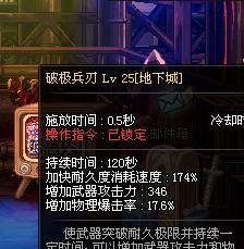 剑魂加破极兵刃怎么没动画？-dnf剑圣破极兵刃