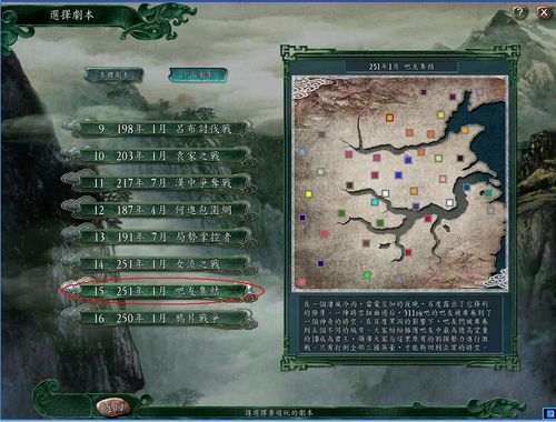 三国志11威力加强版谁教教我怎么玩要详细啊（不要网页和抄袭）？-dnf武器强化11技巧