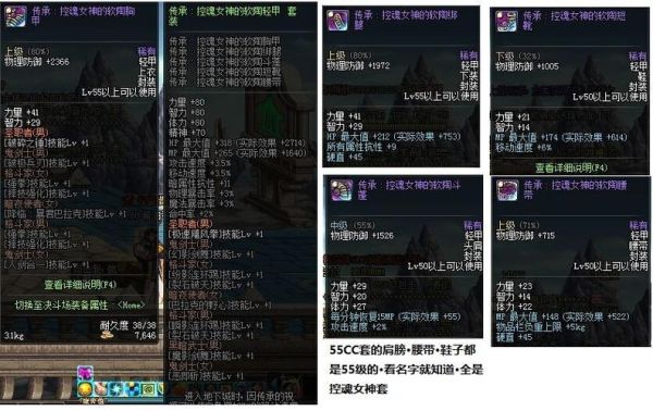 dnf刃影传说套装选择？-dnf轻甲传说套装