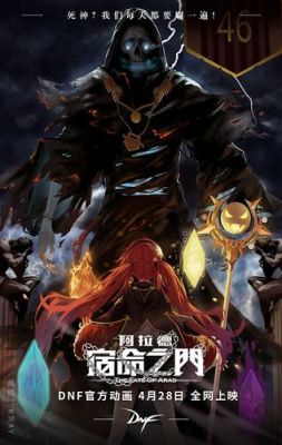 阿拉德ssr阵容？-dnf歼灭之内尔贝