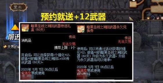 冰火传说手持武器怎么弄成原版那样？-dnf90传说短剑
