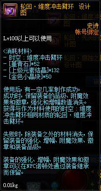 冰火传说手持武器怎么弄成原版那样？-dnf90传说短剑