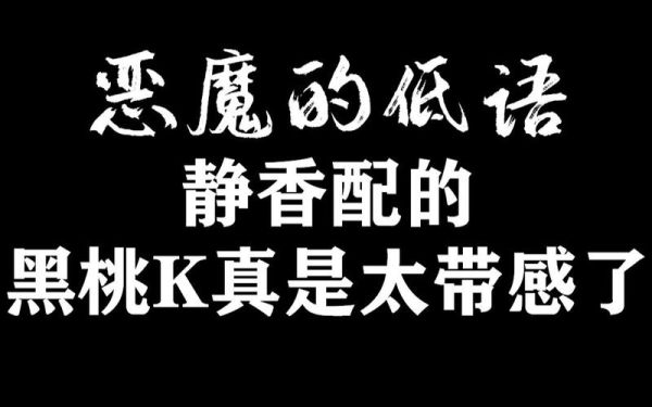 静香黑桃k配音合集？-dnf派伊的配音