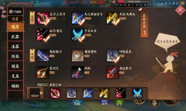 新手妖刀姬玩哪个武器？-dnf妖刀配什么装备