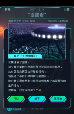 逐光启航游戏结局？-dnf冒险家启航