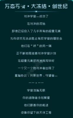逐光启航游戏结局？-dnf冒险家启航