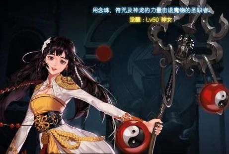 dnf自带属性的职业？-dnf女圣职者巫女