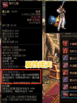 地下城禁灭之槌怎么获得？-dnf禁灭之锤