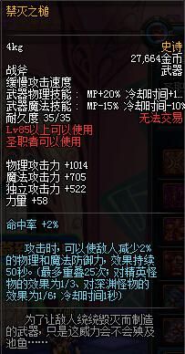 地下城禁灭之槌怎么获得？-dnf禁灭之锤