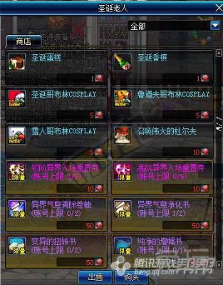 圣诞老人的称号是怎么得来的啊？-dnf圣诞节称号