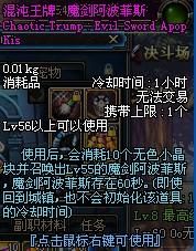 魔剑阿波菲斯怎么获得？-dnf2.8魔剑版