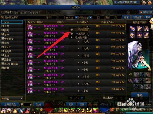 魔剑阿波菲斯怎么获得？-dnf2.8魔剑版