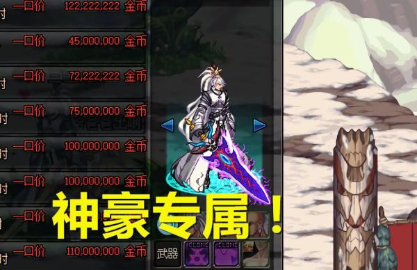 魔剑阿波菲斯怎么获得？-dnf2.8魔剑版
