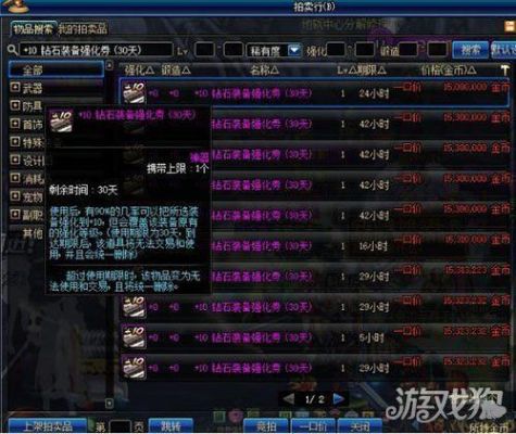 dnf强化券强化装备会碎吗？-dnf黄金装备强化卷