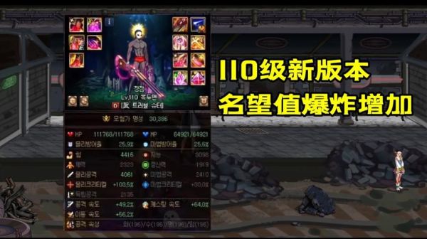 dnf战法一觉持续时间最多多少秒？-dnf最强一觉
