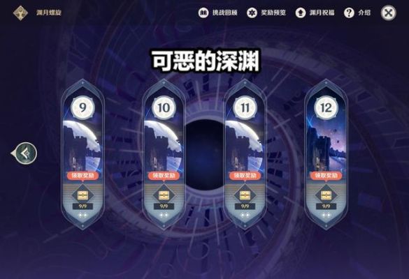 原神深渊12层为什么解锁不了？-dnf深渊刷不起