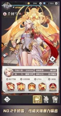 武魂觉醒少年小舞最高几星？-dnf几星出魂卡
