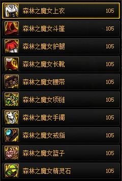 dnf转换防具材质怎么免费获得？-dnf转换装备