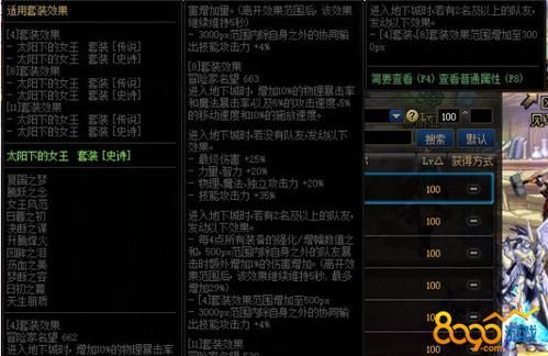 dnf90版本审判金身吃什么的怎样堆伤害，换装装备是什么，传说套选择什么？-dnf90传说项链