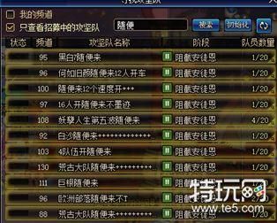 dnf怎么混团？-dnf打团养大号