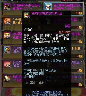 国庆礼包里面有什么？-dnf国庆套没有宠物