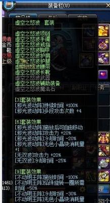 DNF平民阿修罗60级，请问用什么武器好？刷图的？-dnf黑山流波套装