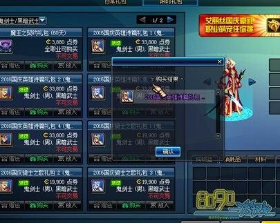 2021国庆宝珠能交易吗？-dnf国庆宝珠怎么卖