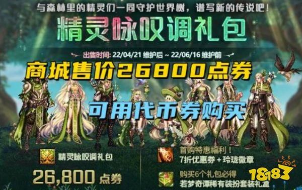 五一光环可以在拍卖行买吗？-dnf五一礼包2013