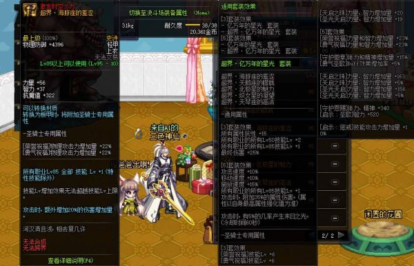 dnf传说装备怎么升级成史诗？-dnf怎么升级史诗套