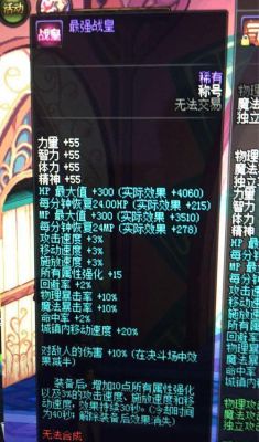 dnf最强战神称号如何获得？-dnf心悦会员称号