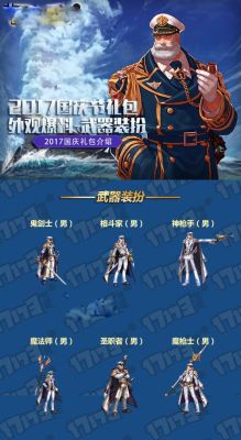 DNF国庆的梦幻克隆装扮可以克隆稀有装扮吗？怎么操作？-dnf国庆武器装扮外观