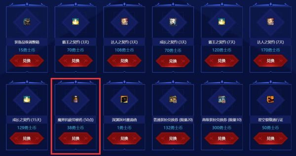 地下城疲劳药怎么免费得？-dnf怎么得疲劳药水