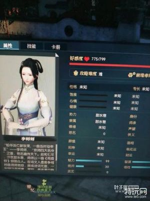 逆水寒给npc送礼怎么送？-dnf怎么送npc礼物