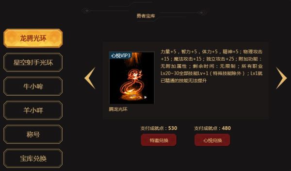 DNF心悦2能带心悦3的光环和称号吗？-dnf心悦称号属性