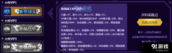 DNF心悦2能带心悦3的光环和称号吗？-dnf心悦称号属性