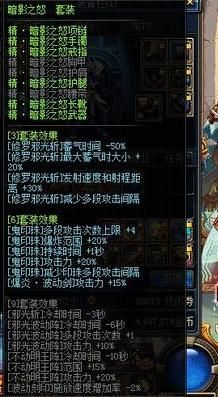 dnf阿修罗400万干什么用？-dnf大魂链换装