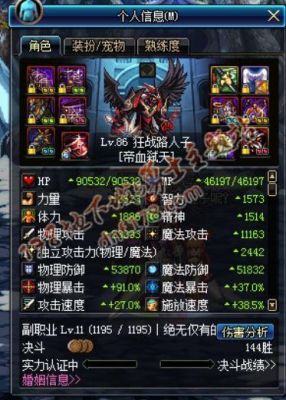 dnf100版本狂战暴击怎么堆？-dnf红眼暴击怎么堆