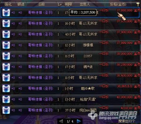 DNF如何赚钱？-dnf如何快速赚钱过亿